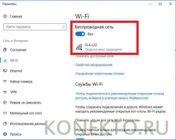Как настроить wifi (вай-фай) на windows 7. настройка wifi на windows 7. как подключить интернет через wifi.