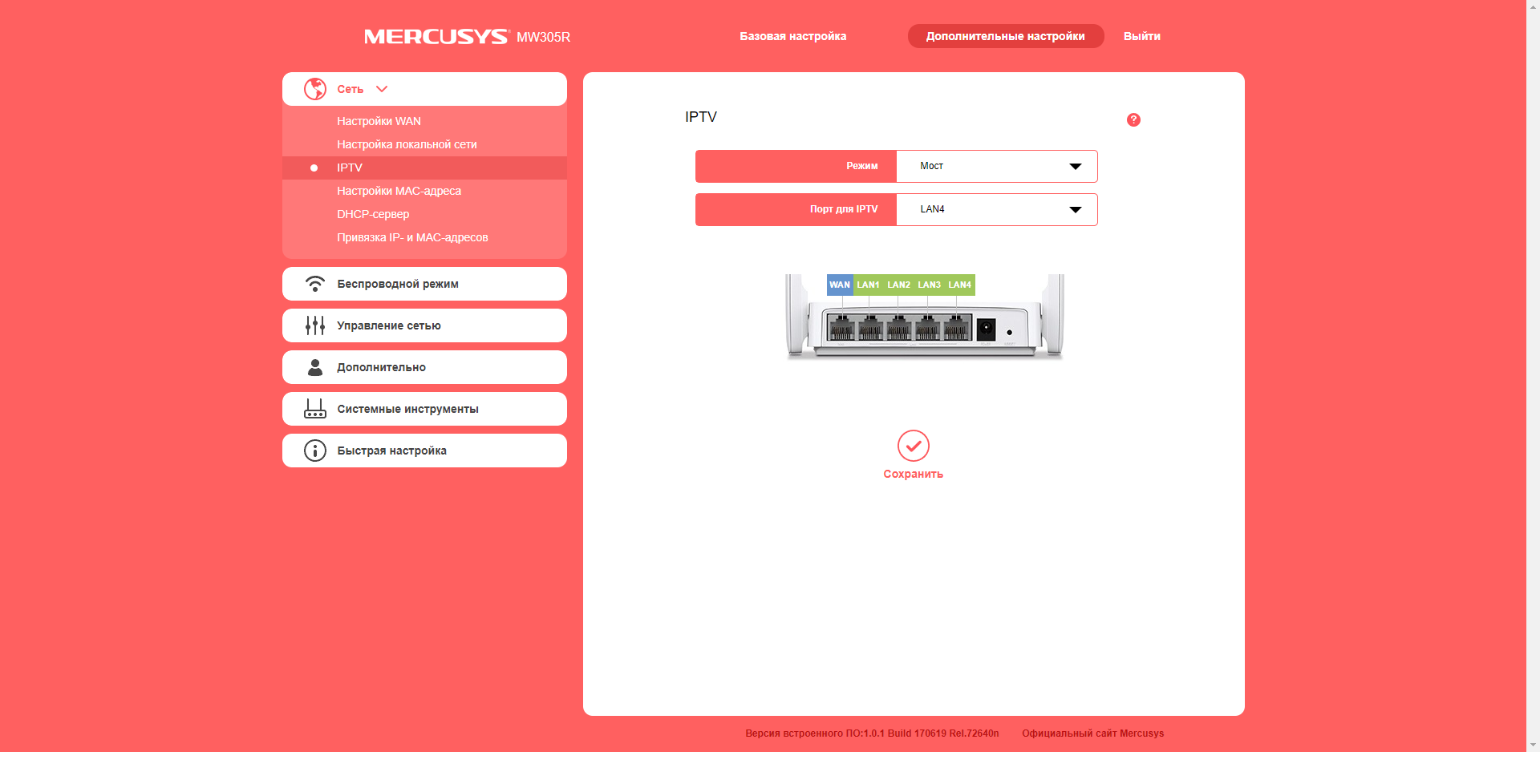 Mercusys mw300re – обзор и настройка недорогого усилителя wi-fi сигнала