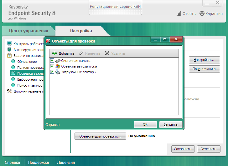 Не могу установить kaspersky endpoint security для windows