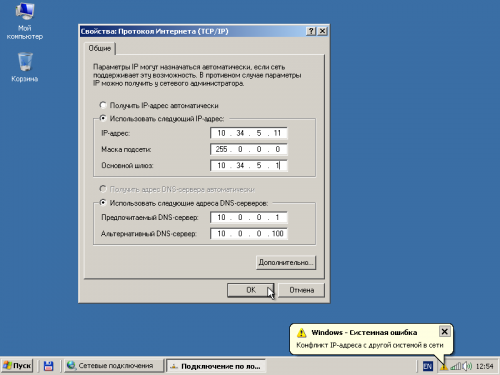 Обнаружен конфликт ip адресов на windows 7: как исправить?