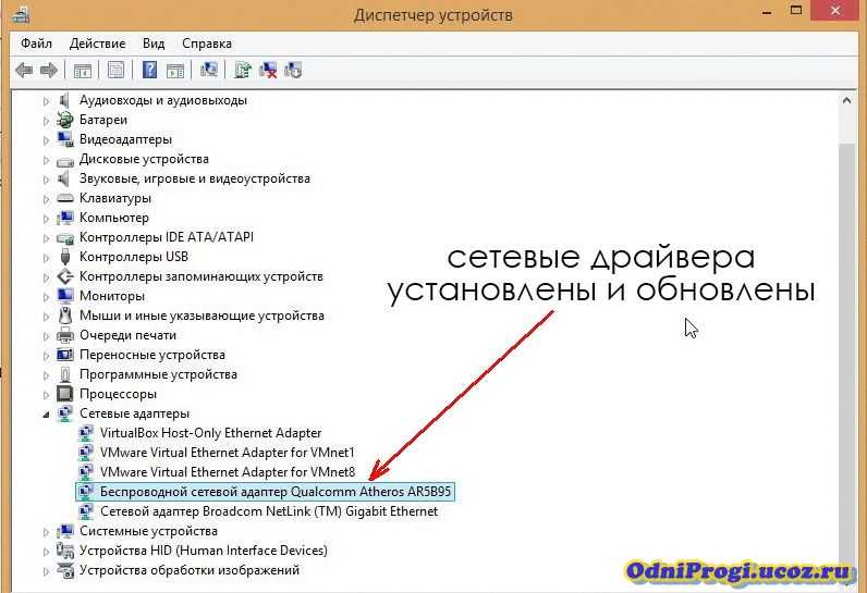 Почему не работает wifi на ноутбуке в windows 7/8/10 (решено)