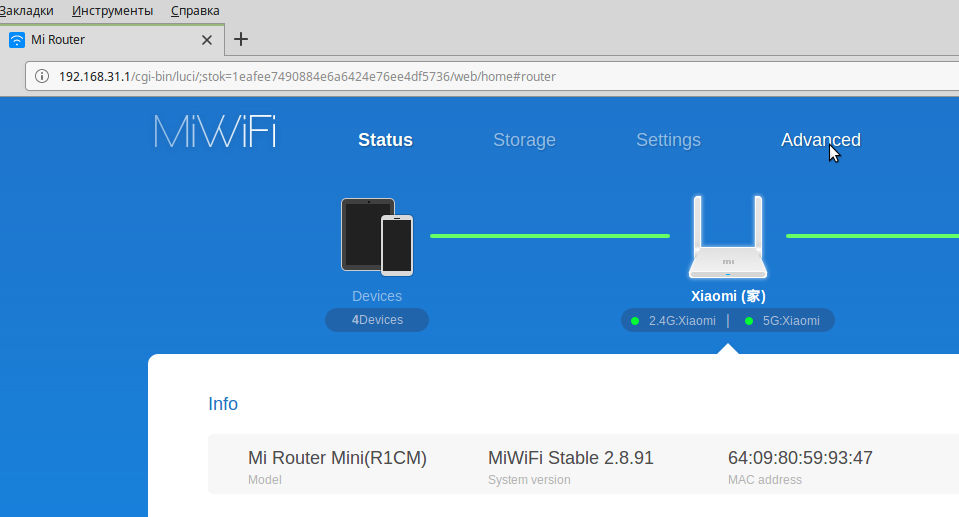 Xiaomi подключение к интернету. Wi-Fi роутер Xiaomi mi Wi-Fi Router 4a. Xiaomi Router эмулятор mi4a. Роутер ми вифи 4а. Xiaomi c4 роутер эмулятор.