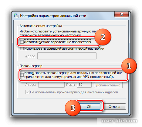 Инструкция по управлению настройками прокси-серверов в Windows 7 и Windows10 Отключение прокси при проблемах с доступом к сайтам