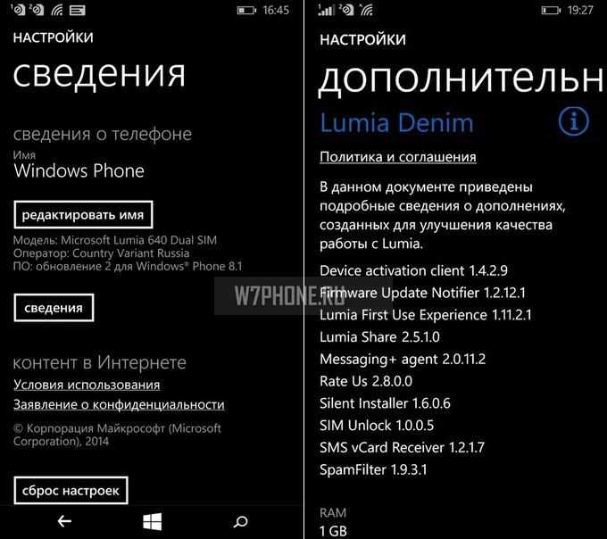 Код телефона майкрософт. Меню нокиа люмия. Настройки нокиа люмия. Windows Phone меню. Настройки люмия интернет.