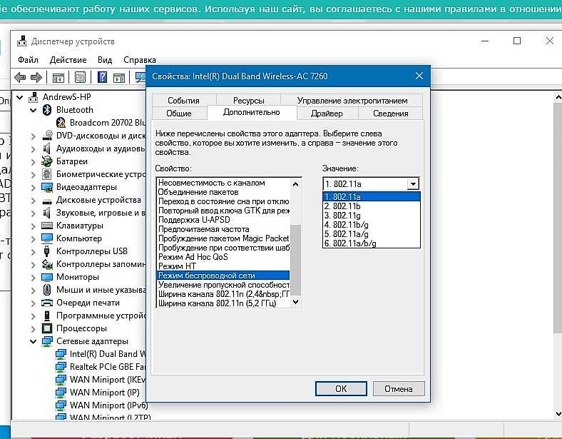 Windows 11 сетевые адаптеры. Настройте беспроводной сетевой адаптер.. Драйвер для сетевого адаптера. Драйвера сетевую карту ноутбука