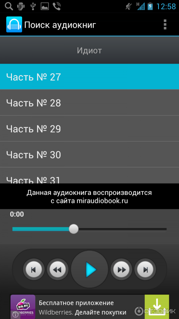Аудиокниги для андроид: программы для прослушивания
