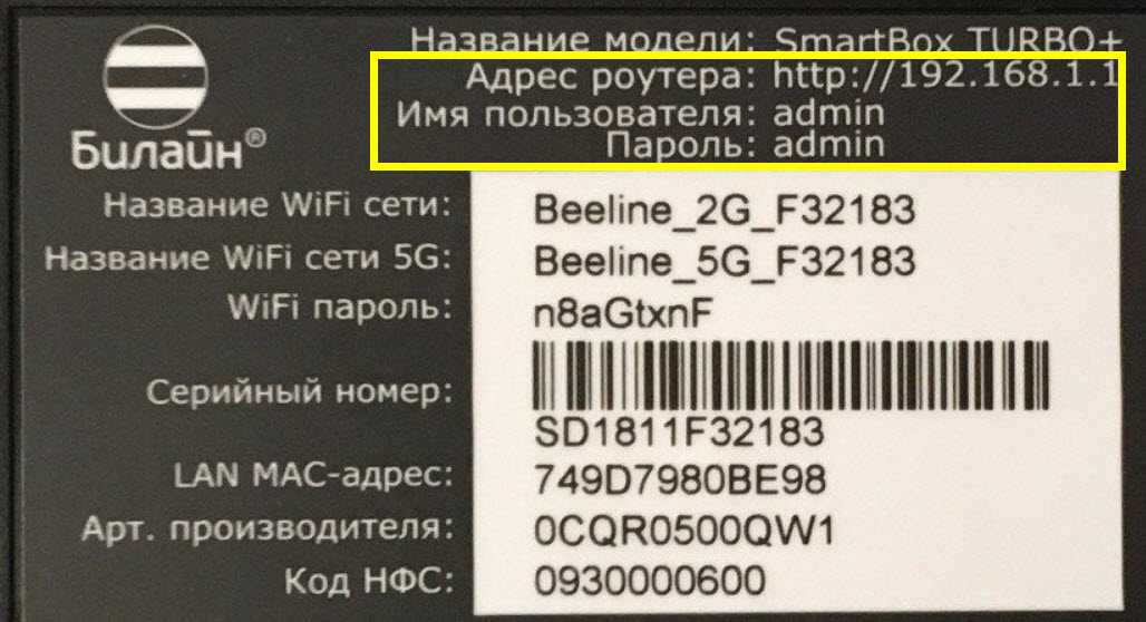 192.168.1.1 и 192.168.0.1 вход в wi-fi роутер через admin | корки.lol