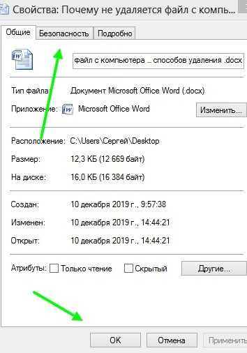 Как удалить папку, которая не удаляется на компьютере, неудаляемые файлы, как принудительно удалить в windows 7