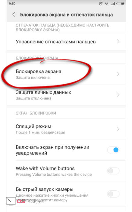 6 способов обойти экран блокировки android | catamobile