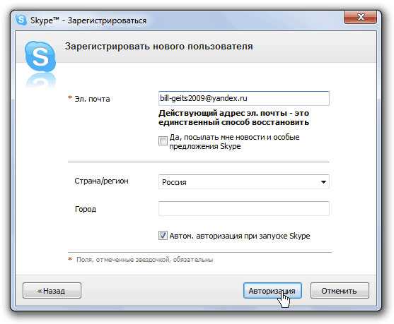 Как зарегистрироваться в скайпе бесплатно? как установить скайп (skype). регистрация в скайпе +видео