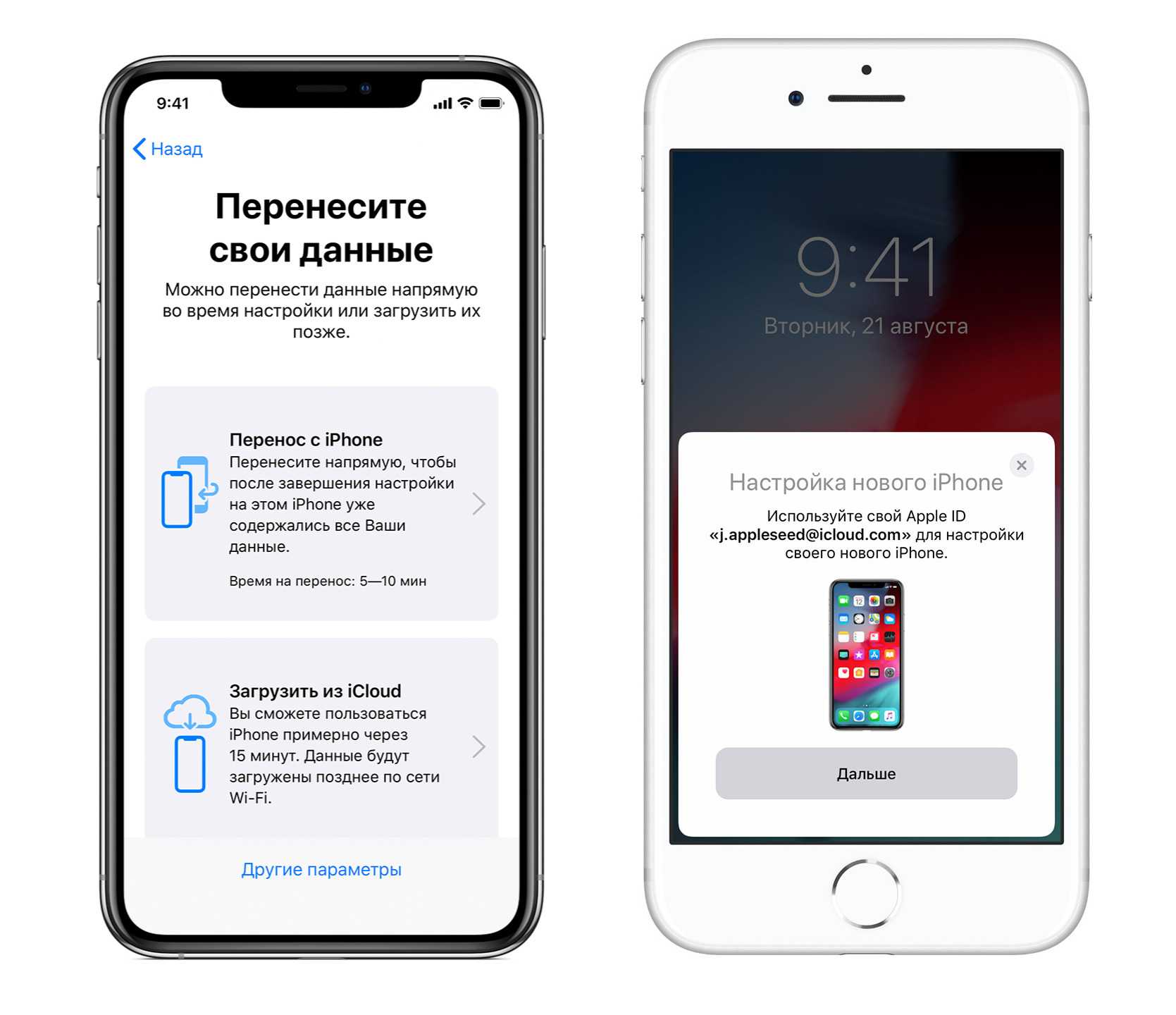 Как перенести фото с iphone на другой iphone