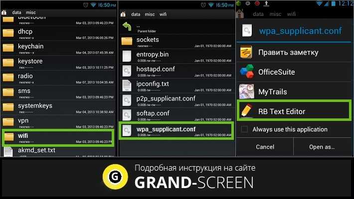 Как узнать пароль от уже подключенного wi-fi на любом android