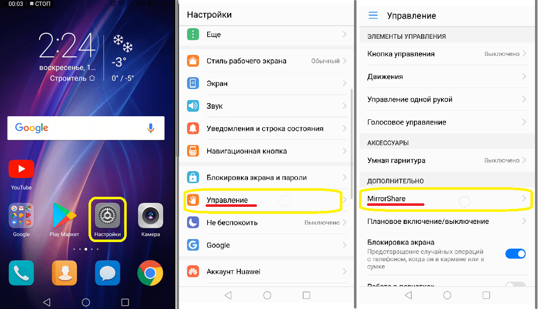 Как настроить экран телефона. Как подключить телефон хонор к телевизору. Беспроводной экран на хонор 7 а. Honor 9s беспроводной дисплей. Дублирование экрана на хонор 9а.