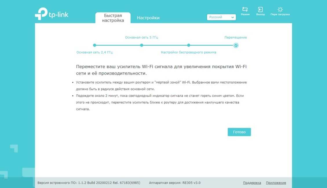 Как подключить и настроить усилитель wi-fi tp-link? | a-apple.ru