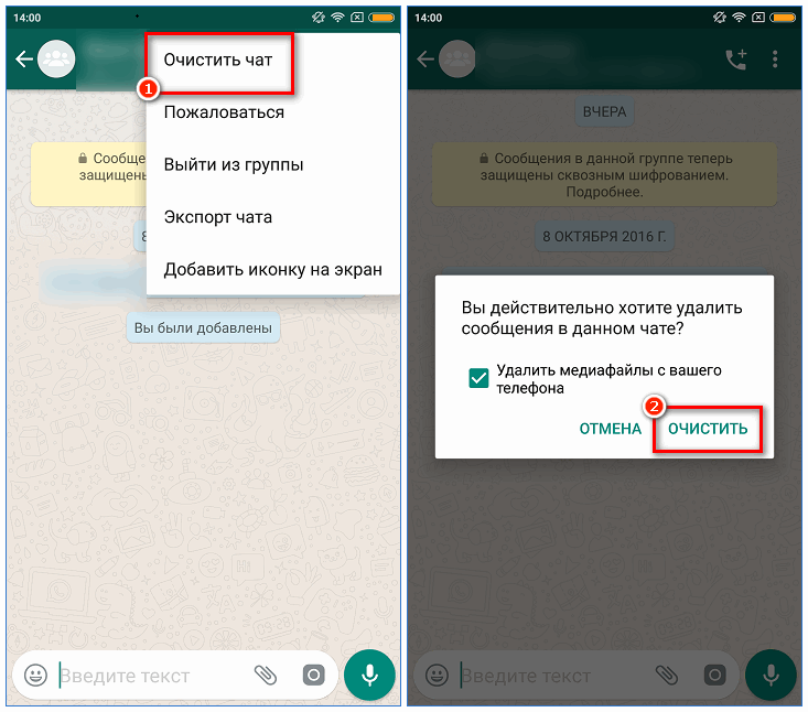 Как скрыть переписку и ненужный чат в whatsapp messenger