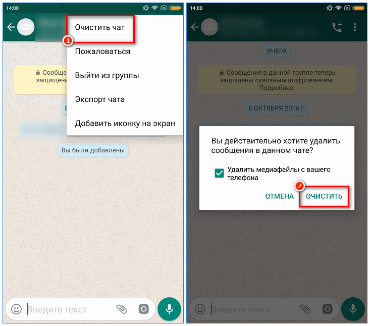 Чаты на андроид ватсап. Очистить чат в ватсапе. Чат ватсап на андроиде. Удалить чат в WHATSAPP. Скрытые сообщения в ватсапе.