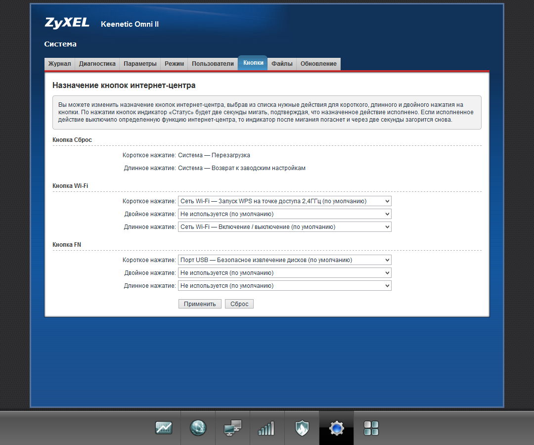 Подробная инструкция по обновлению прошивки на роутере Zyxel Keenetic Прошивка роутера через панель управления и загрузку файла микропрограммы
