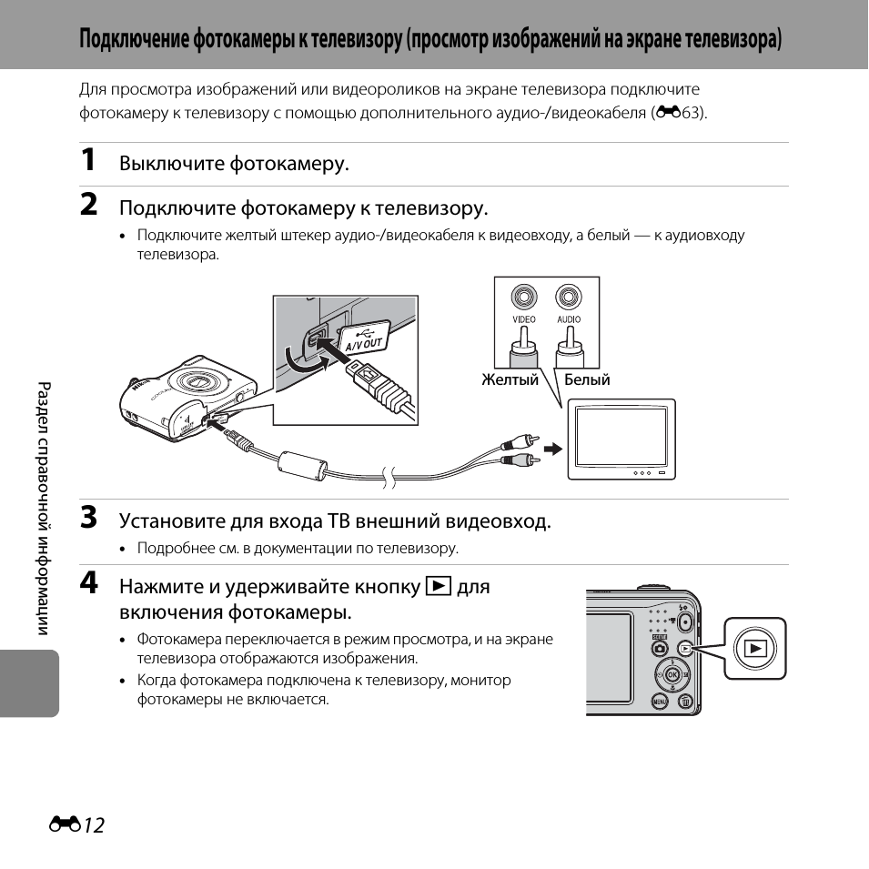 Как Через Юсб Вывести На Телевизор