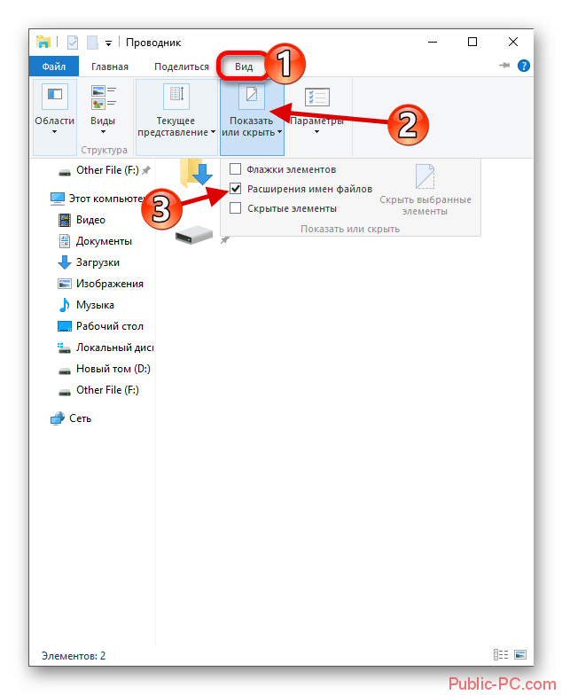 Как в windows 10 включить отображение расширения файлов