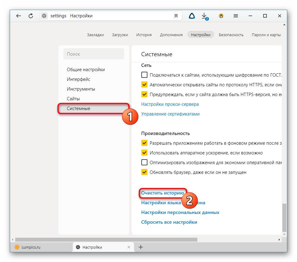 Очистить историю в Яндекс браузере. Очистка истории в Яндексе. Очистка истории браузера. Как очистить историю в Яндекс браузере.