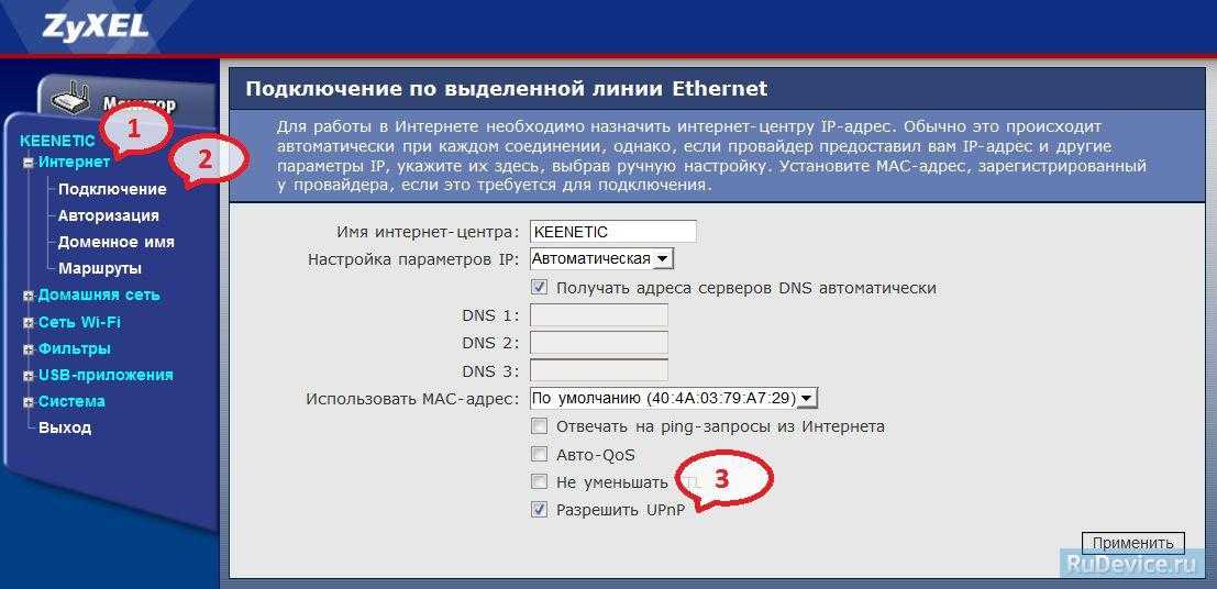 Открытие портов на роутерах zyxel keenetic - turbocomputer.ru