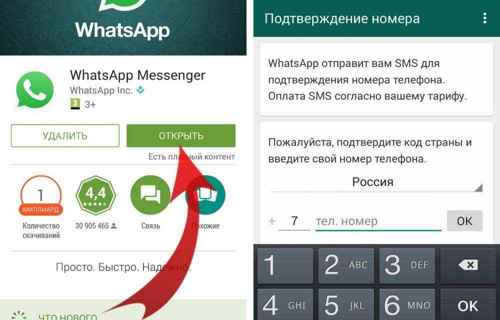Почему не работает whatsapp