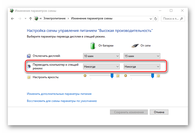 Как удалить схему электропитания windows 11