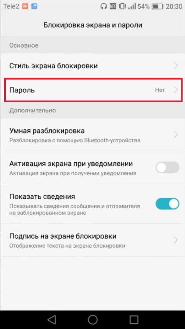 Как включить блокировку экрана в windows 10 » delpc.ru