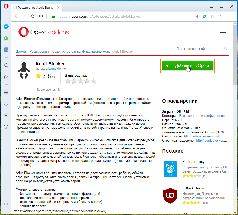 Бесплатный vpn в браузере opera. доступ к закрытым сайтам