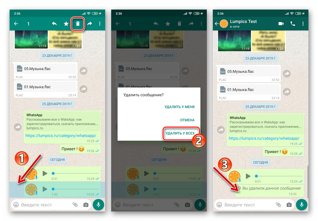 Удаление переписки в whatsapp - удаляем сообщение у собеседника