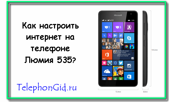 Windows phone как модем: активация опции и использование