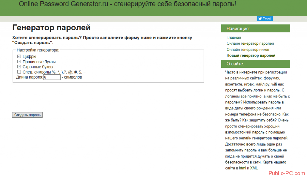 Генератор онлайн карта