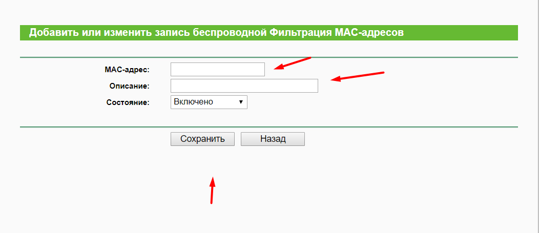 Проверить адрес подключения. Узнать кто подключен к моему WIFI. Подключение к WIFI по Mac адресу. Как узнать кто подключен к моему WIFI роутеру. Заблокировать телефон по Мак адресу.