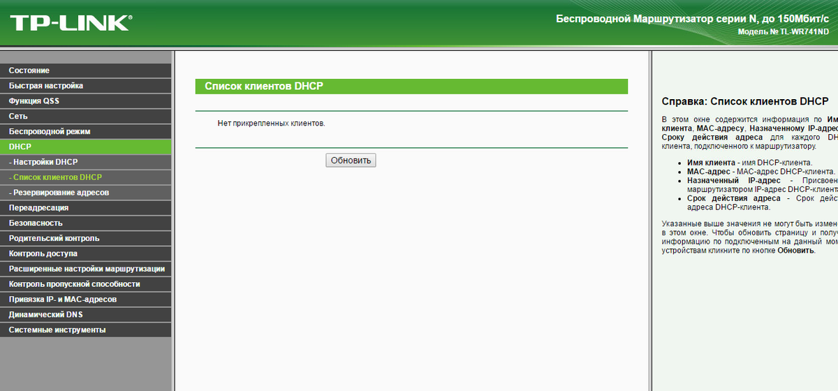 Dhcp-сервер: описание, установка, включение, авторизация и настройка :: syl.ru
