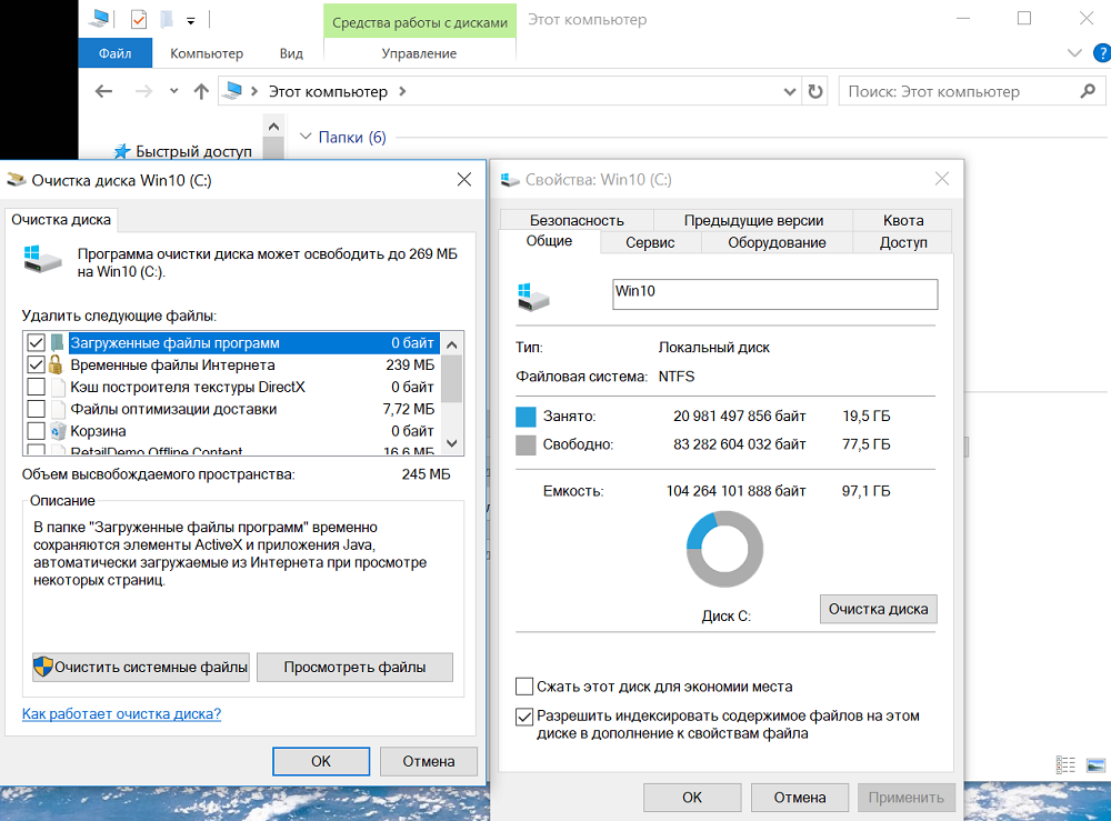 Заполненный диск c. Как освободить место на диске с. Забитый диск с Windows 10. Как освободить диск c. Как очистить диск ц.