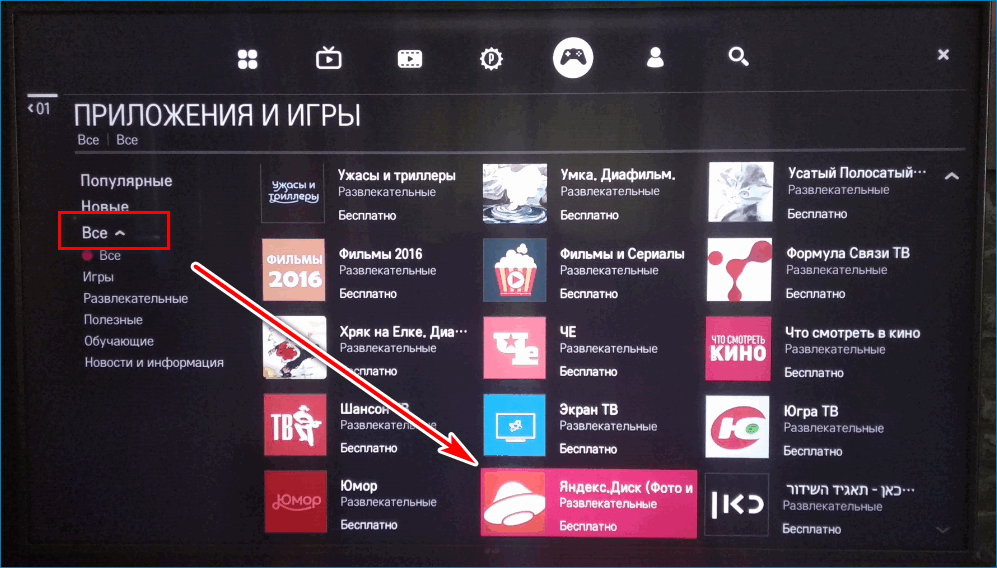 Как установить приложение на телевизор lg. Приложение Яндекс для смарт ТВ. Как установить Яндекс на телевизор. Как установить Яндекс браузер на телевизор. Яндекс браузер для смарт ТВ.