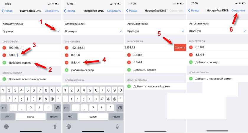 Днс сервер на айфон. Настройки DNS сервера на айфон. Настройки DNS iphone. Настройки ДНС айфон. Что такое настройка DNS В айфоне.