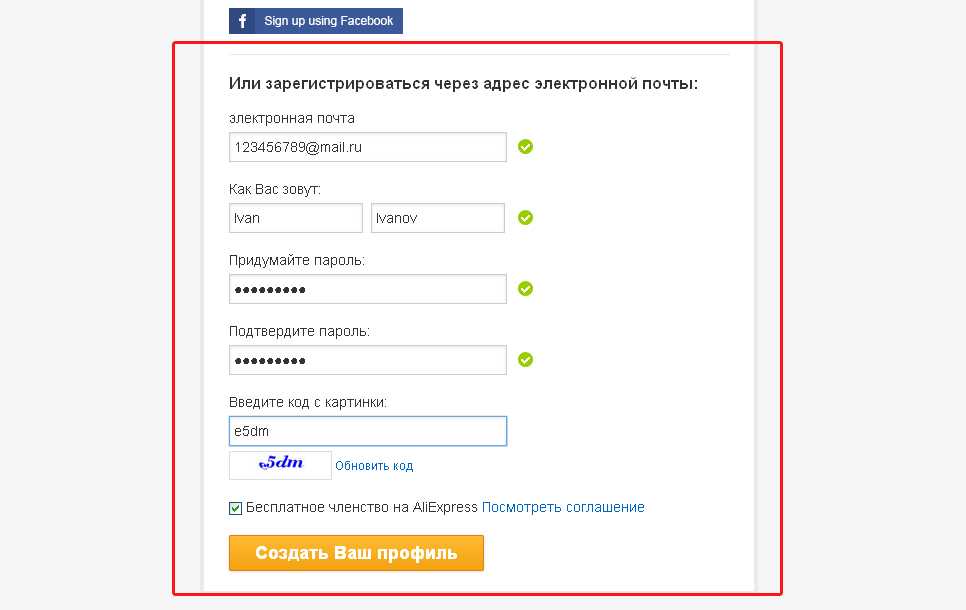 Как зарегистрироваться на алиэкспресс: пошаговая инструкция на русском языке