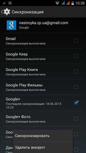 Как запустить google play, если он перестал работать | nastroyka.zp.ua - услуги по настройке техники