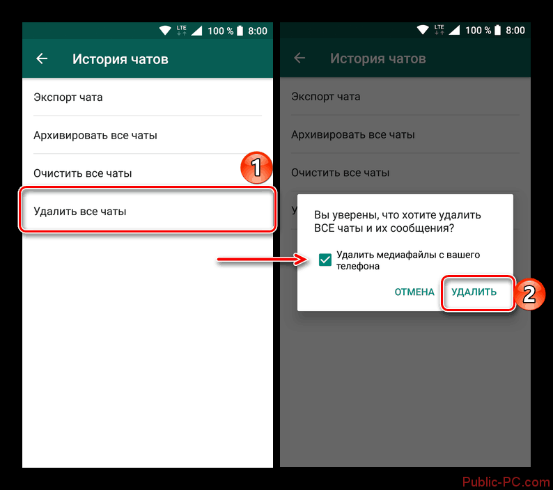 Как удалить все сообщения в ватсапе. Сообщение удалено в ватсапе. Как в вотцапе уьрат сведение. Как удалить сообщение в ватсап. Как удалить сообщение в ватсапе.