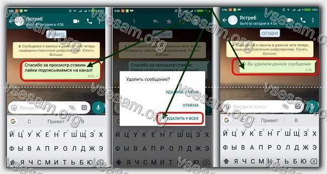 Удали сообщения сообщения whatsapp. Как в ватсапе удалить сообщения у получателя. Как удалить фото в ватсапе. Как удалить в ватсапе отправленное сообщение. Как удалить сообщение в ватсапе на айфоне.