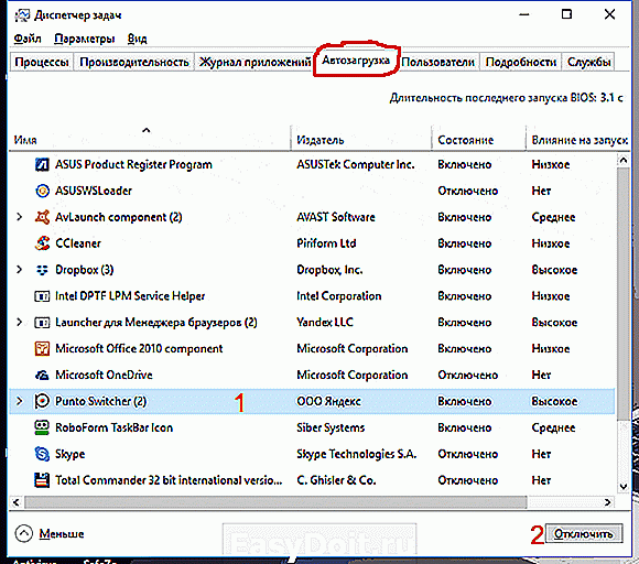 Как посмотреть добавить или убрать программы в автозагрузку в windows 7