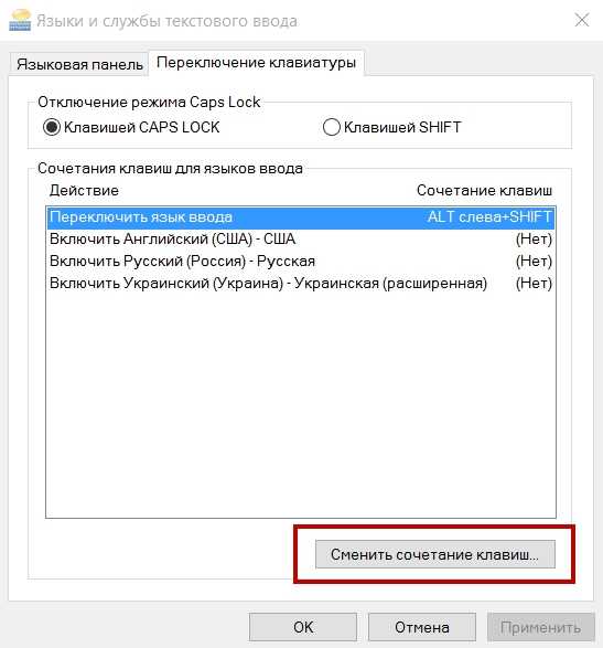 Как изменить язык по умолчанию в windows и установить ctrl+shift для смены языка | chuzhoy007.ru