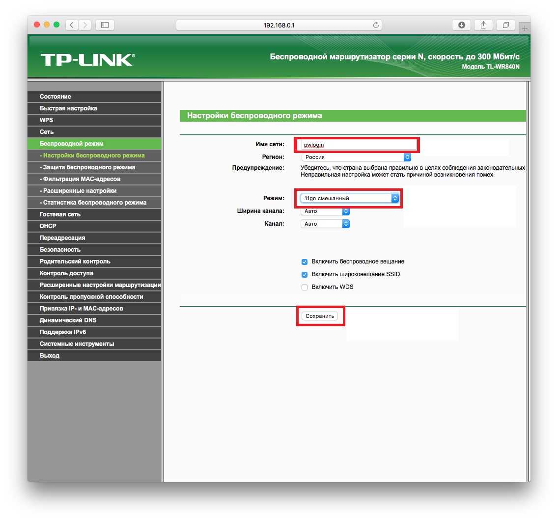 Настройка контроля доступа на роутере Tp-Link Настраиваем блокировку социальных сетей и других сайтов в настройках маршрутизатора Tp-Link