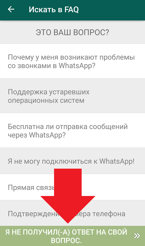 Не работает ватсап на телефоне, почему whatsapp не загружается