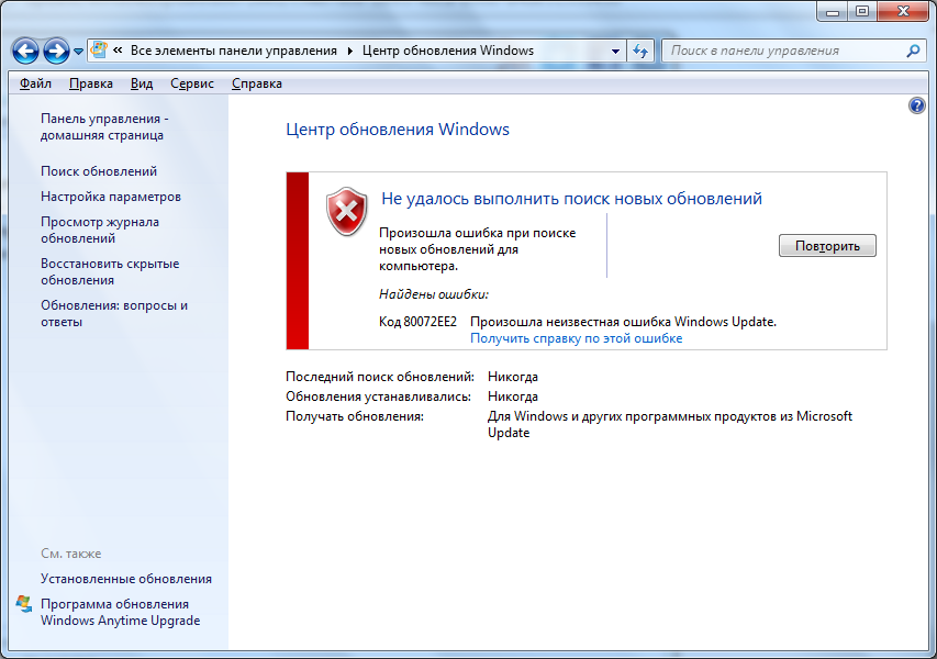 Ошибка обновления Windows 10. Сбои в обновлении в Windows. Ошибка обновления MTGA. Ошибка обновления телефона