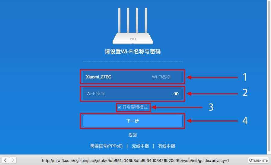Miwifi.com и 192.168.31.1 – вход и настройка xiaomi - настройка wifi роутера