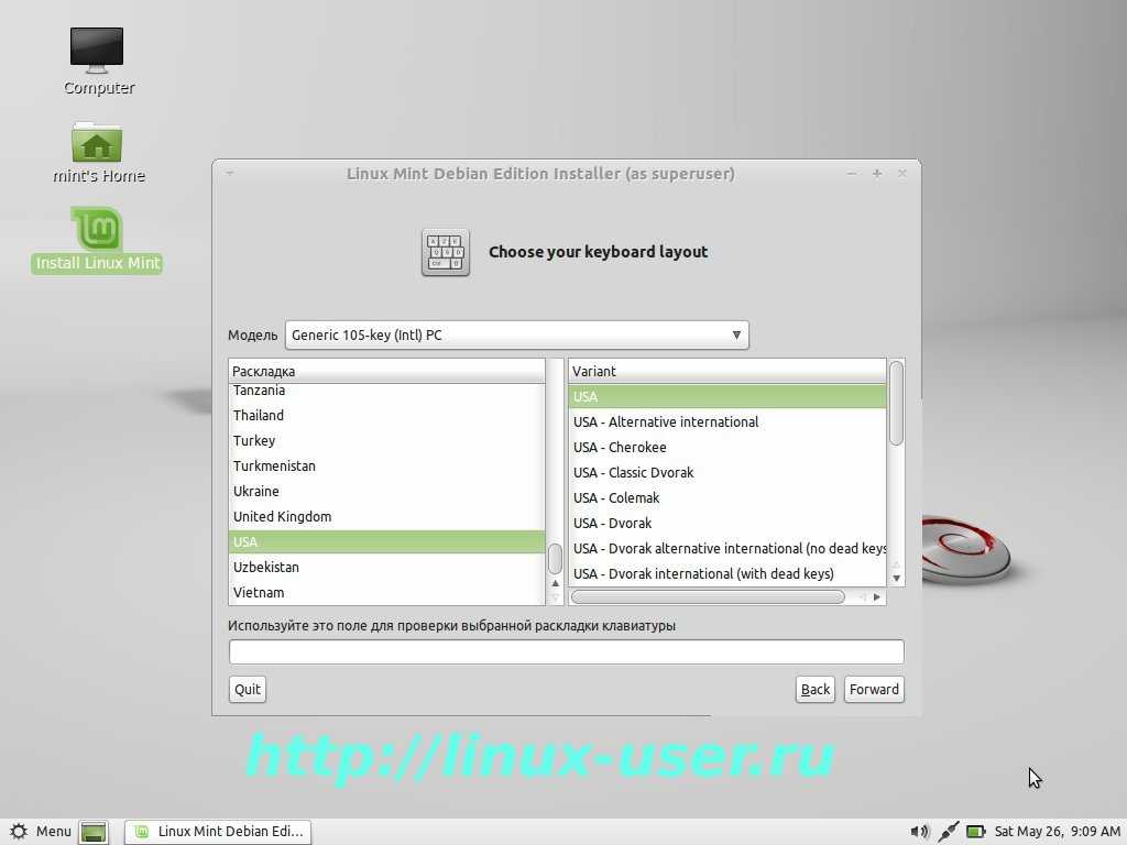 Linux miint 19. настройка системы после установки | справочная информация