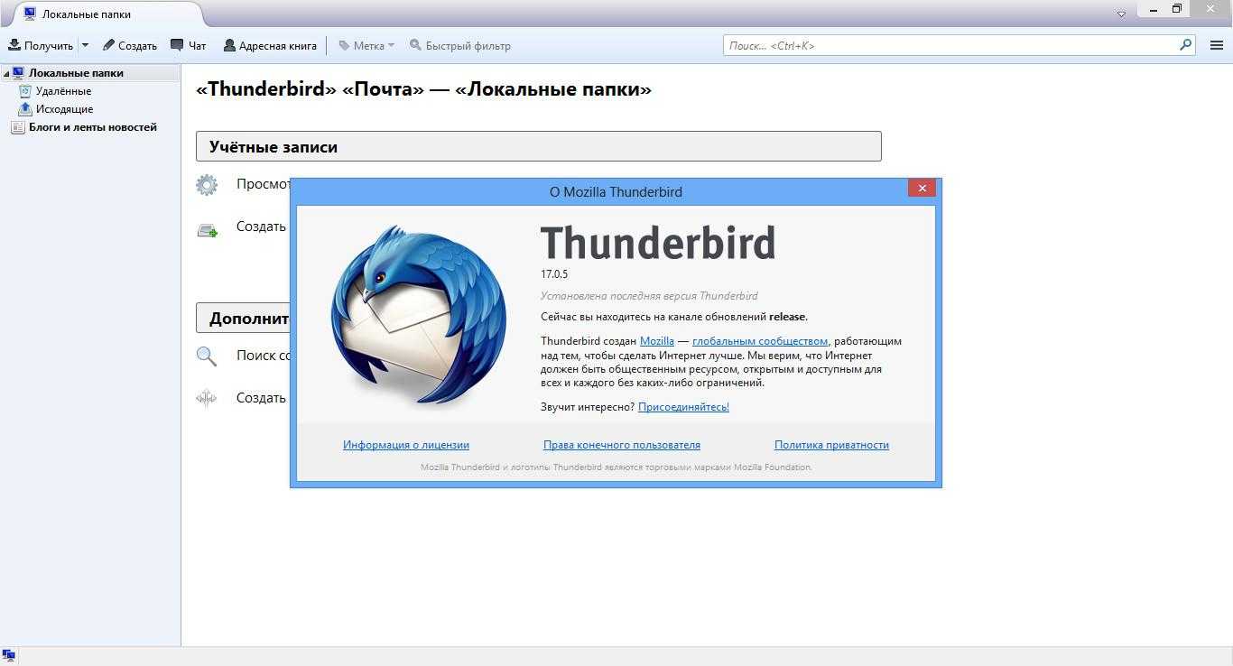 Mozilla thunderbird