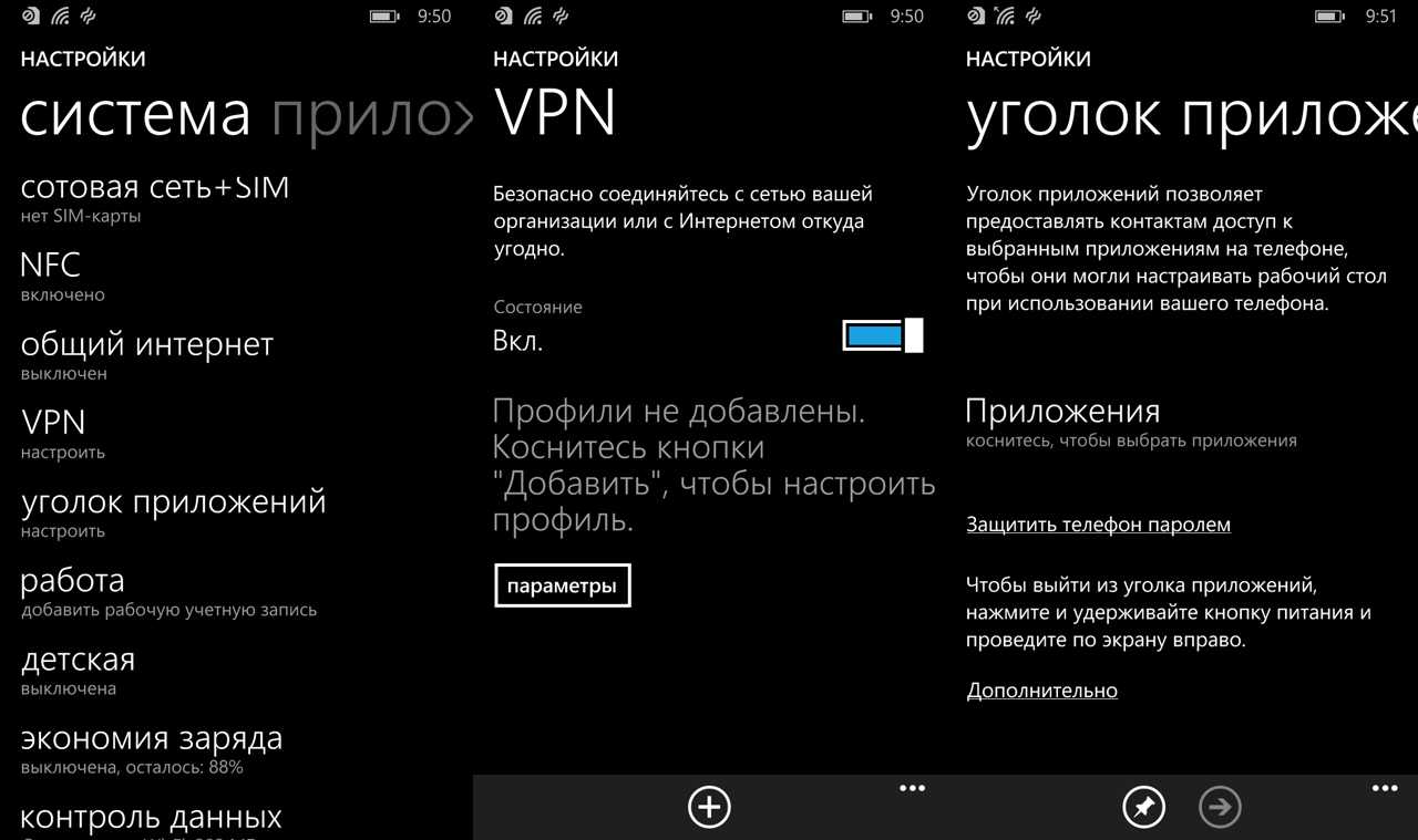 Небольшая инструкция по подключению телефона на Windows Phone 8 к беспроводной Wi-Fi сети На примере телефона Nokia Lumia 925